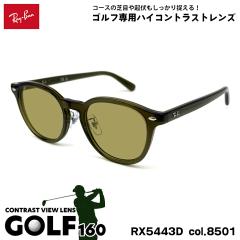 ���C�o�� �T���O���X �S���t RX5443D (RB5443D) 8501 49mm Ray-Ban �A�W�A���t�B�b�g UV�J�b�g �����Y ���f�B�[�X