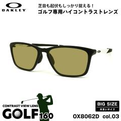 �傫���T�C�Y �I�[�N���[ �T���O���X �S���t OX8062D 03 57mm OAKLEY DISSIPATE �f�B�X�y�C�g ���[�u���b�W�t�B�b�g UV�J�b�g ���O���J�b