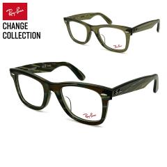 �y�t���[���̂݁z ���C�o�� �`�F���W ���K�l Ray-Ban RX5121F (RB5121F) 8381 50mm CHANGE WAYFARER �E�F�C�t�@�[���[ �A�W�A���t�B�b�g 