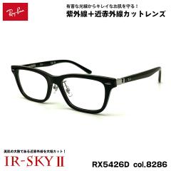 ���C�o�� �����P�A ���K�l RX5426D (RB5426D) 8286 54mm Ray-Ban �A�W�A���t�B�b�g UV�J�b�g �_�e���K�l IR-SKY2 ����