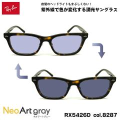 ���C�o�� ���� �T���O���X �l�I�A�[�g RX5426D (RB5426D) 8287 54mm Ray-Ban �A�W�A���t�B�b�g UV�J�b�g ��ԉ^�]�\