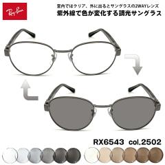 ���C�o�� ���� �T���O���X RX6543 (RB6543) col.2502 54mm Ray-Ban UV�J�b�g �F���ς��