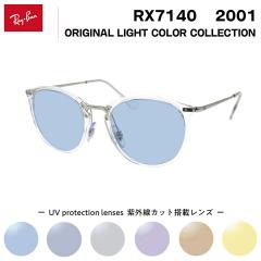 ���C�o�� �T���O���X ���C�g�J���[ Ray-Ban RX7140 (RB7140) 2001 51�T�C�Y �O���[�o���t�B�b�g