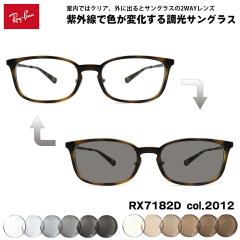 ���C�o�� ���� �T���O���X RX7182D (RB7182D) 2012 53mm Ray-Ban �A�W�A���f�� UV�J�b�g �F���ς��
