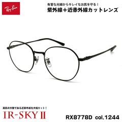 ���C�o�� �����P�A ���K�l RX8778D (RB8778D) 1244 52mm Ray-Ban UV�J�b�g �_�e���K�l IR-SKY2 ����