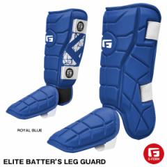 【即日発送】G-FORM　エリート バッターズレッグガード　ROYAL BLUE　ELITE BATTER’S LEG GUARD　ELG0189900L　ELG0189900R　フットガー