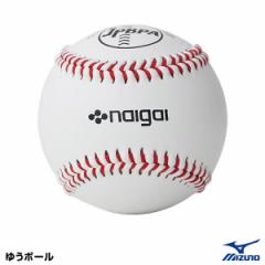 ミズノ（MIZUNO）　2ON640　ゆうボール　野球用品　2022SS