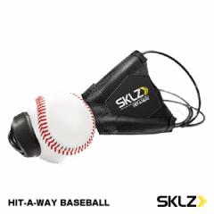 スキルズ（SKLZ）　009591　HIT-A-WAY BASEBALL　野球用品