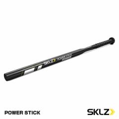 スキルズ（SKLZ）　009997　POWER STICK　野球用品