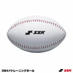 エスエスケイ（SSK）　GTR3WB　3WAYトレーニングボール　20%OFF　野球用品　2022SS