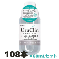 108�{�Z�b�g Uru Clin �E���N���� �n���h�W�F�� 60m ����1�P�[�X