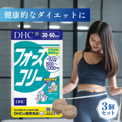 3�Z�b�g DHC �t�H�[�X�R���[ 30����