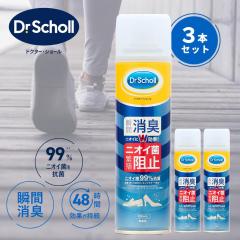 �y3�Z�b�g�zDr.Scholl �h�N�^�[�V���[���C�X�v���[ ������ 150ml �L������ �C ���L �R�� �X�v���[���V���[�Y �v�C �u�[�c �X�j�[�J�[ 
