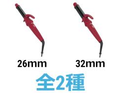 ���f�B�A���g �V���N�v���[�g�J�[���A�C���� ���� 26mm 32mm ���b�h HXP-016 �S2��