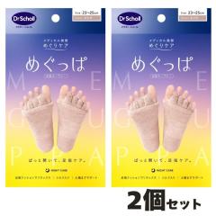 �y2�Z�b�g�z �߂����� ���w�I�[�v�i�[ �s���N �h�N�^�[�E�V���[�� Dr.Scholl