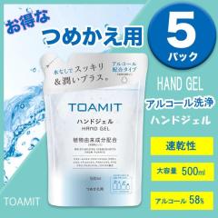�߂����p TOAMIT �A���R�[���n���h�W�F�� 500ml 5�p�b�N