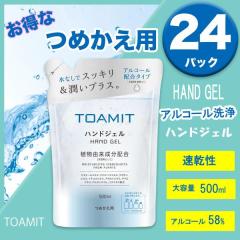 �߂����p TOAMIT �A���R�[���n���h�W�F�� 500ml 24�p�b�N