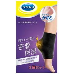 �y3�Z�b�g�zDr.Scholl �h�N�^�[�E�V���[�� �����ƏW���ێ��\�b�N�X 1��2�� �j�����p �����ƃP�A �Q�Ȃ��� �ێ� �C�� �j���p �����p 