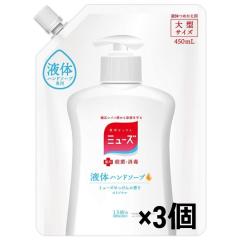 �~���[�Y �t�� �Ό� �n���h�\�[�v �l�ߑւ� �I���W�i�� 450ml �E�� ���� ��� �ێ������z�� �l�ߑւ��p�b�N �~3�Z�b�g