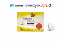 FreeStyle abbott フリースタイル リブレ2 センサー 71998-01 1個 アボットジャパン