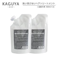 ������w�A�P�A�g���[�g�����g��100ml�~2�� �� �����̂����� �����j�I�C���z�� �|�Y�̗�