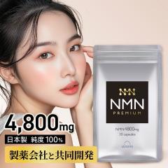 �y�����ʕ��͍ρz NMN �T�v�� 4800mg �P�i 1������ �����x100% �������� ���i�� �Ҍ��^�R�G���U�C��Q10 �i�C�A�V�� ���o���e ���{�� ���e