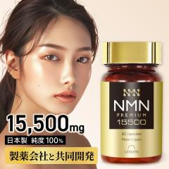 �y�����ʕ��͍ρz NMN �T�v�� 15500mg ���o���e �������� �P�i 30���� ���x100% �ώ_���J�v�Z�� �y�ꔭ�y ���X�x���g���[�� �Ҍ��^�R�G��