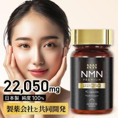 �y�����ʕ��͍ρz NMN �T�v�� 22050mg �P�i 1������ ���o���e �������� ���x100% �ώ_���J�v�Z�� �y�ꔭ�y ���X�x���g���[�� �Ҍ��^�R�G