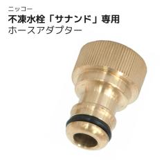 �s�������T�i���h��p �z�[�X�A�_�v�^�[ �z�[�X�W���C���g �֌� ��􂢏� �O ���� ������� �O���� ����n