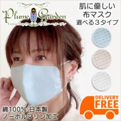 布マスク 洗える 日本製 コットンマスク 棉 コットン 100% おしゃれでかわいいワッフル柄