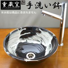 信楽焼の手洗い鉢 利信楽のボウル-18000 送料無料