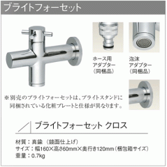 �֌� �u���C�g�t�H�[�Z�b�g�N���X ��������