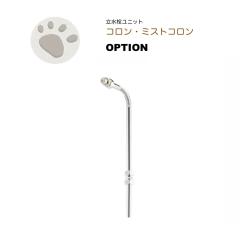 ���������j�b�g �R���� �~�X�g�R���� �I�v�V����  �y�I�v�V���� �~�X�g�p�z�ǁz ���� ������� �O���� �K�[�f�j���O ���܂� �X�v�����N