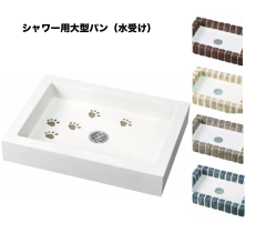 �V�����[�v���C�X�p��  ���󂯁@�V�����[�p��^�p�� �y�b�g�V�����[  ���g���u���b�N