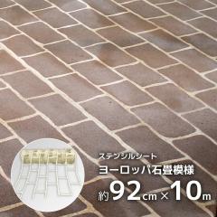 RN[g Zg ^g ͗lt ^ XeVV[g [bpΏ͗l DIY 92cm~10m ԏAv[`ɁBI[Xg