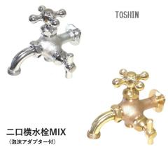 �֌� ���������MIX �A���A�_�v�^�[�t �z�[�X���Ȃ������֌�