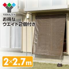 �|�[���A�b�v�V�F�[�h(2�~2.7m) �E�H�[�^�[�E�F�C�g2�Z�b�g  PUO-2027(BR)��NYZF-WW*2 �u���E��  �ډB�� ���悯 ������ �T���V�F�[�h 