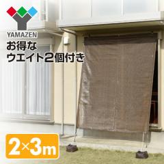 �|�[���A�b�v�V�F�[�h(2�~3m) �E�H�[�^�[�E�F�C�g2�Z�b�g  PUO-2030(BR)��NYZF-WW*2 �u���E��  �ډB�� ���悯 ������ �T���V�F�[�h �m