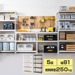 【無印良品】追加棚板付き！ステンレスユニットシェルフ（ワイド・中） ステンレスユニットシェルフ ウォールナット材棚セット ワイド