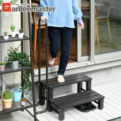 �����t���A���~2�i���ݑ� �Z�[�t�e�B�X�e�b�v  YM-8002H(DBR) �_�[�N�u���E��  �A���~ ���ݑ� �X�e�b�v �X�e�b�v���ݑ� ���� �i�� ����