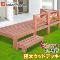 �ɑ� �E�b�h�f�b�L �L�b�g �V�R�� 6�_�Z�b�g 0.75��  YWD-270 �u���E��  �L�b�g �X�e�b�v �t�F���X ���� �K�[�f���f�b�L �K�[�f�j���O ��