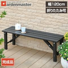 �܂�r����(��120)  OLE-120(DBR)  �A���~���� �܂��݉��� �܂肽���݉��� �K�[�f���x���` �K�[�f���`�F�A   �R�P YAMAZEN �K�[�f���}