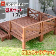 �ɑ� �E�b�h�f�b�L �L�b�g �V�R�� 8�_�Z�b�g 1.0��  YWD-360 �u���E��  �L�b�g �X�e�b�v �t�F���X ���� �K�[�f���f�b�L �K�[�f�j���O ��