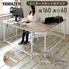 パソコンラック 幅90cm 奥行43cm キーボードスライダー サブテーブル