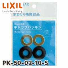 13mmpLbvpbL(2g)  PK-50-02-10-S  INAXi ܂蕔i gCi ʎ   CibNX(INAX)  yz