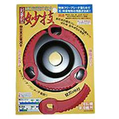 ���銠��{�[�C SBC-280A�p�J�b�^�[  (X�J�b�^�[�t�B�[�g)   �R�P YAMAZEN �y���������z