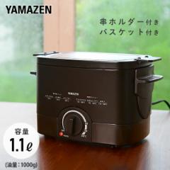 山善 YAMAZEN エアフライヤーYAH-AC120(B) ノンフライヤー 4.5L 大容量