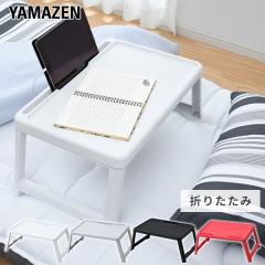 �܂肽���� �x�b�h�g���C �x�b�h�g���[  CFT-5035  �܂肽���݃e�[�u�� �T�C�h�e�[�u�� �x�b�h�e�[�u�� �R���p�N�g �^�u���b�g �X�}�z �X