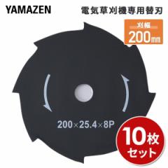 dC@p֐n 200mm 10Zbg  (LBC-18K/SBC-320K/SBC-280Ap)  JDKB-200*10  ւn ֐n @ Ŋ@ @ 