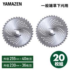 ������p �`�b�v�\�[ �֐n ������@ �Ŋ���@ �������@ �O�a230mm�~36���n �O�a255mm�~40���n  YT10-230*2 YT10-255*2  �ւ��n �����@ ��